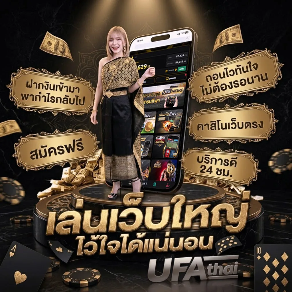 red alert 2 download ไฟล์เดียว Brand Banner — เว็บตรง UFABET